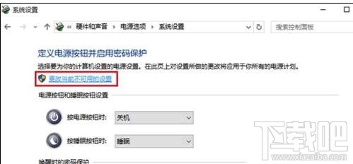 win10怎樣關(guān)閉快速啟動(dòng)提高開機(jī)速度？win10關(guān)閉快速啟動(dòng)教程
