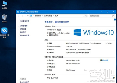 windows10專業(yè)版怎么激活密鑰？windows10專業(yè)版激活密鑰方法