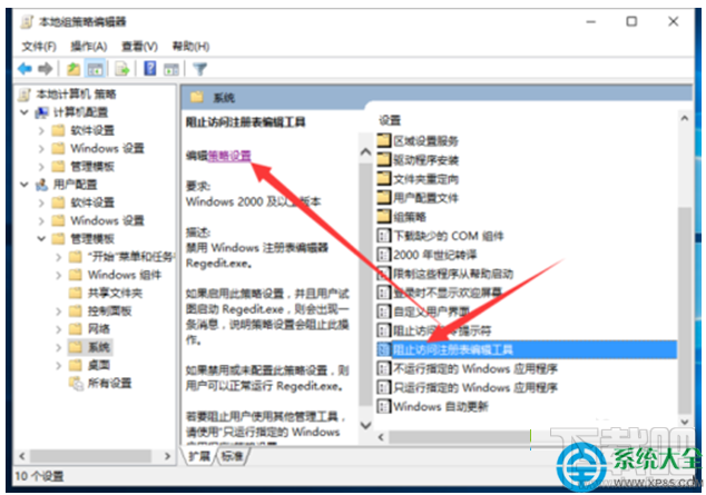 Win10創意者注冊表編輯器被鎖定了怎么解決？