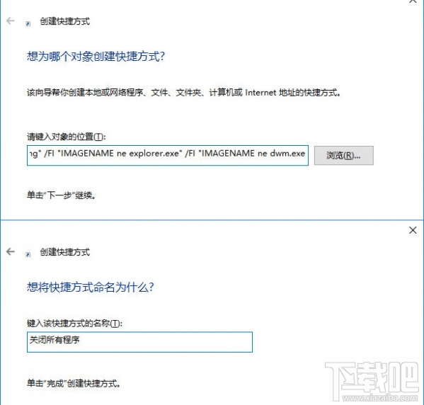 Win10創(chuàng)意者一鍵關閉所有程序方法