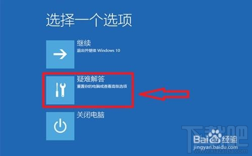 升級(jí)win10創(chuàng)意者后屏幕不停的抖動(dòng)閃爍怎么辦