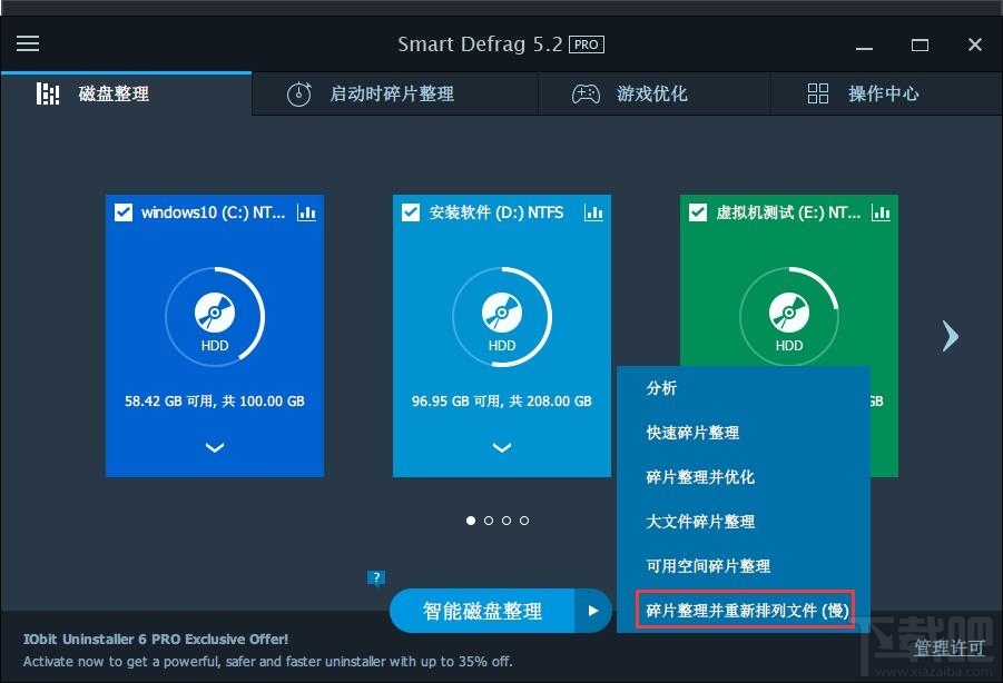 win10創(chuàng)意者怎么整理磁盤碎片
