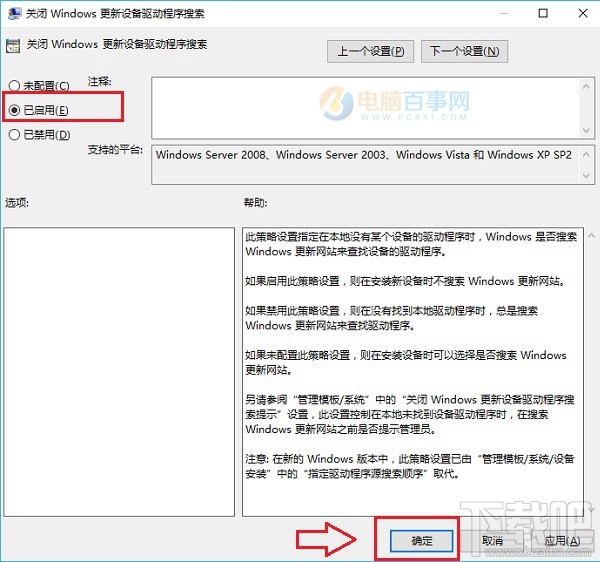 win10創(chuàng)意者設(shè)置禁止驅(qū)動(dòng)自動(dòng)更新方法