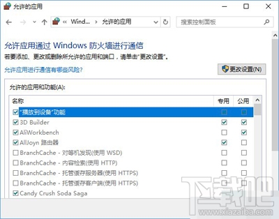Win10創意者更新不了steam平臺怎么解決？