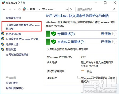 Win10創意者更新不了steam平臺怎么解決？