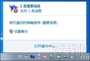 Win10移動(dòng)中心紅叉提示聯(lián)機(jī)查找怎么解決