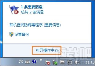 Win10移動(dòng)中心紅叉提示聯(lián)機(jī)查找怎么解決