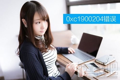 win10創(chuàng)意者更新提示0xc1900204錯(cuò)誤代碼怎么辦？