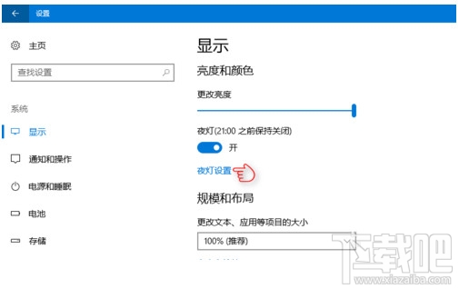 Win10夜燈模式怎么使用？Win10夜燈模式打不開(kāi)怎么辦