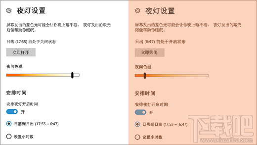 Win10夜燈模式怎么使用？Win10夜燈模式打不開(kāi)怎么辦