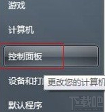 windows怎么開(kāi)啟telnet？