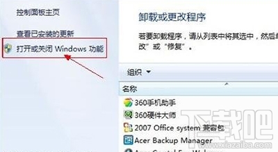 windows怎么開(kāi)啟telnet？