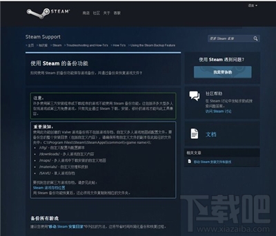 升級Win10創(chuàng)意者系統(tǒng)要做的準備