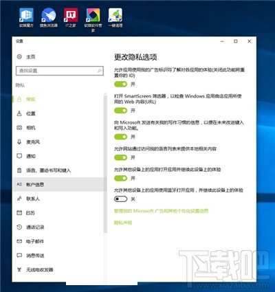 升級Win10創(chuàng)意者系統(tǒng)要做的準備