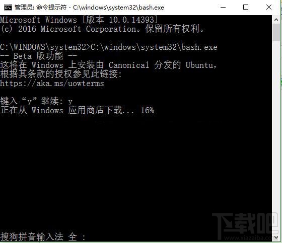 啟動(dòng)win10內(nèi)置Linux Bash閃退怎么解決