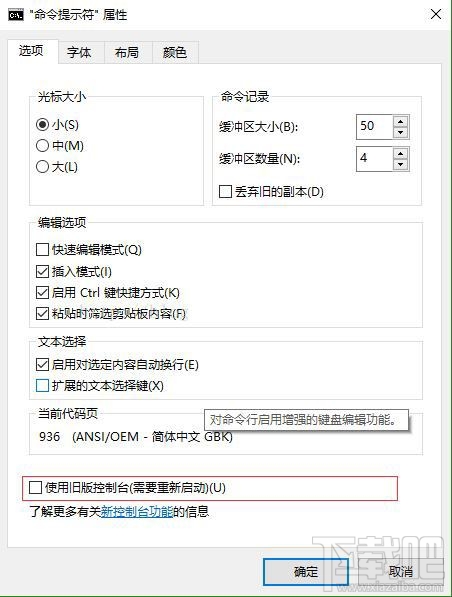 啟動(dòng)win10內(nèi)置Linux Bash閃退怎么解決