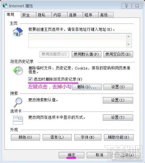 Win10系統(tǒng)啟動(dòng)提示inetcpl.cpl錯(cuò)誤怎么解決