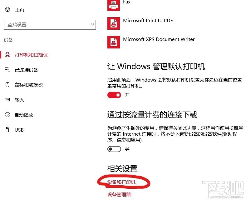 win10通知區(qū)域怎么設(shè)置顯示藍(lán)牙圖標(biāo)