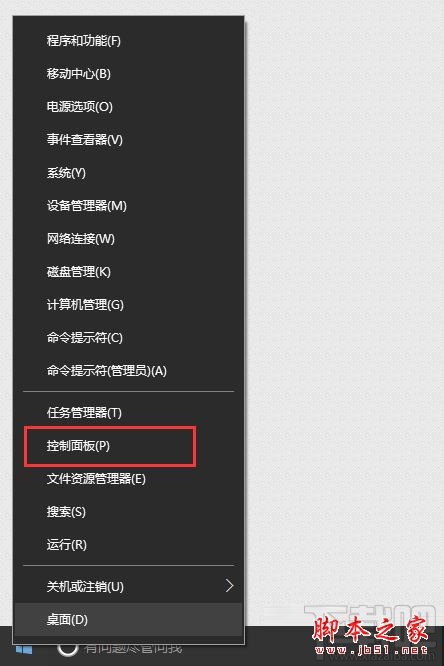 筆記本升級(jí)Win10后按NumLock沒反應(yīng)怎么解決