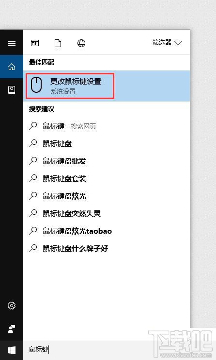 筆記本升級(jí)Win10后按NumLock沒反應(yīng)怎么解決