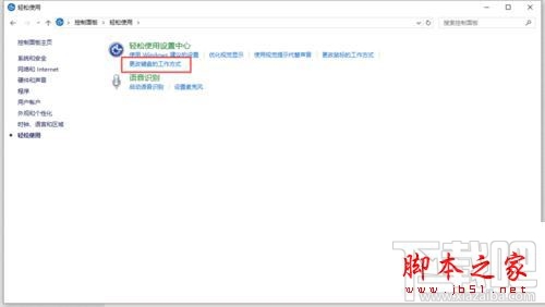 筆記本升級(jí)Win10后按NumLock沒反應(yīng)怎么解決
