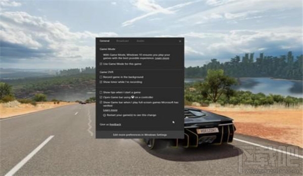 win10游戲模式怎么打開？win10游戲模式開啟教程