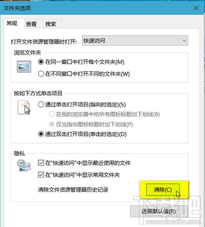 Win10新建文件夾時系統(tǒng)卡死怎么解決？