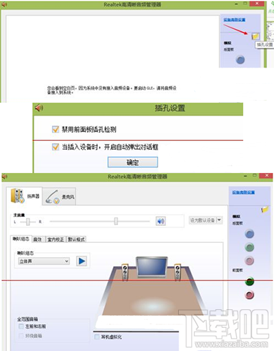 win10系統(tǒng)提示：沒(méi)有可用的音頻設(shè)備怎么解決？
