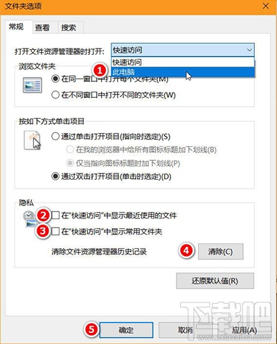 Win10怎么刪除快速訪問(wèn)才好？