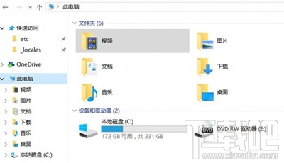 Win10怎么刪除快速訪問(wèn)才好？