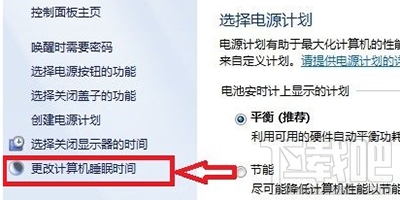 win7怎么關閉計算機休眠管理？win7關閉休眠的圖文教程