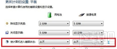 win7怎么關閉計算機休眠管理？win7關閉休眠的圖文教程