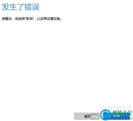 Win10系統(tǒng)無法登錄微軟賬戶怎么辦?