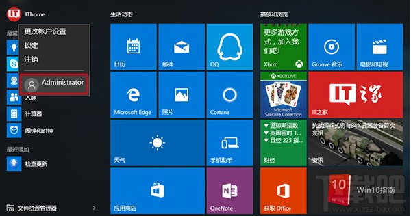 win10系統(tǒng)UAC對話框不能點是解決辦法
