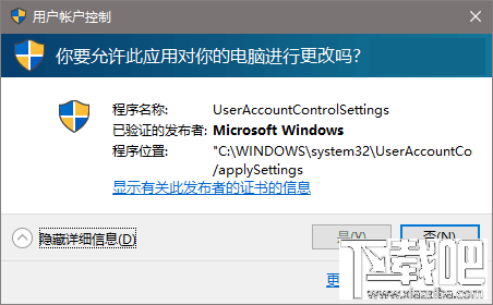 win10系統(tǒng)UAC對話框不能點是解決辦法