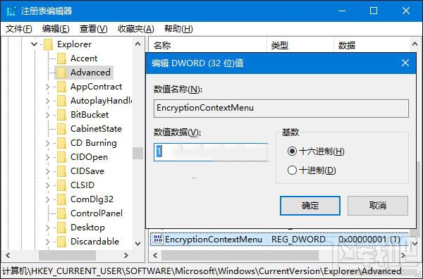 win10系統(tǒng)對(duì)文檔快速加密方法