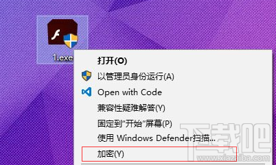 win10系統(tǒng)對(duì)文檔快速加密方法