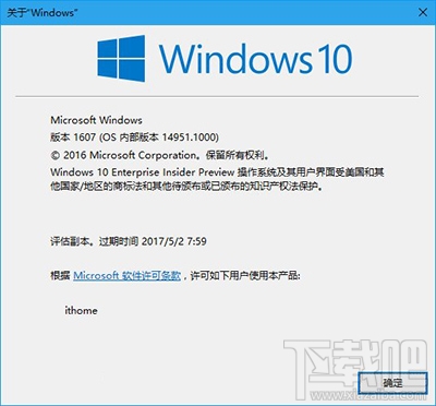 Win10修改注冊(cè)用戶名和桌面顯示版本號(hào)方法