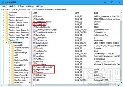 Win10修改注冊(cè)用戶名和桌面顯示版本號(hào)方法