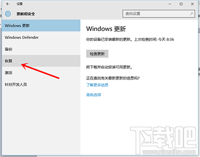 裝了win10怎么還原成win7?