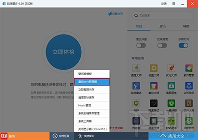 Win10如何移除鎖屏界面網(wǎng)絡圖標