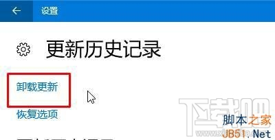 Win10系統(tǒng)如何刪除補(bǔ)丁?