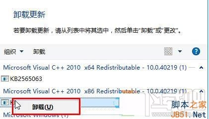 Win10系統(tǒng)如何刪除補(bǔ)丁?