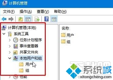 win10系統(tǒng)如何設(shè)置本地賬戶用戶名