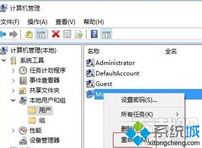 win10系統(tǒng)如何設(shè)置本地賬戶用戶名
