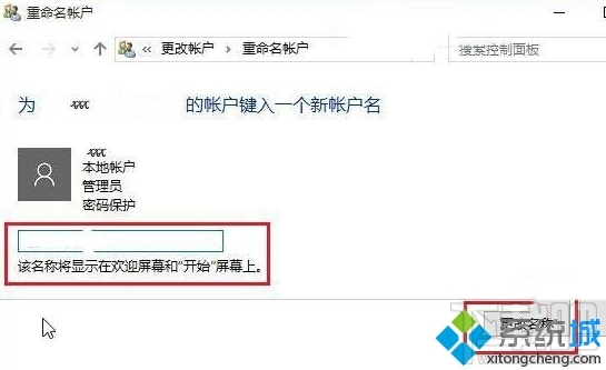 win10系統(tǒng)如何設(shè)置本地賬戶用戶名