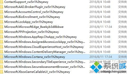 Windows10系統(tǒng)如何徹底關閉小娜程序后臺