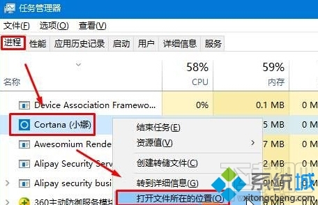 Windows10系統(tǒng)如何徹底關閉小娜程序后臺