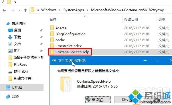 Windows10系統(tǒng)如何徹底關閉小娜程序后臺