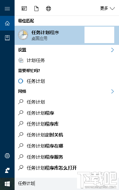 Win10回收站怎么自動清空？